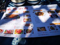 -云隐小厨·传统大理美食(复兴路店)