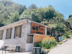-北京山里寒舍度假酒店