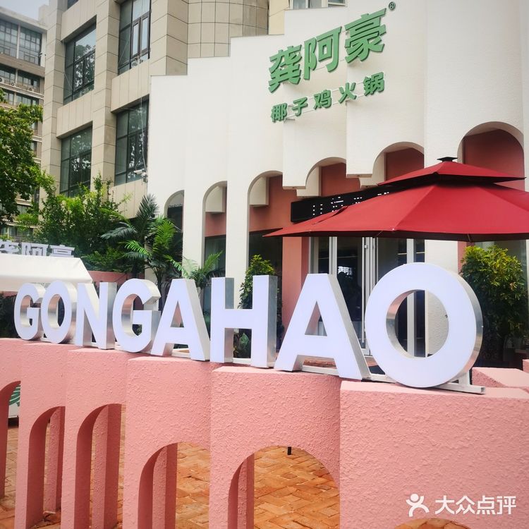 好吃无负担 一口清新到海南