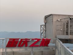 -WFC会仙楼观景台