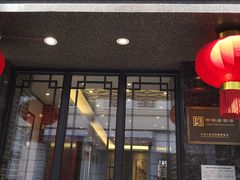 门面-德兴馆(山西南路店)