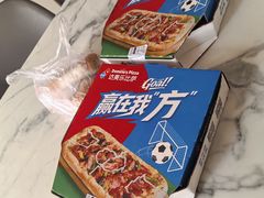 -达美乐比萨(东新路店)
