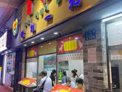 -百花传统甜品店(原址店)