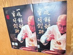-蟹黄鱼·海派深夜面馆(巨鹿路店)