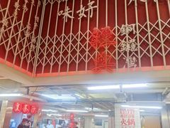 -燃计沙茶皇·香港沙茶火锅(人广旗舰店)