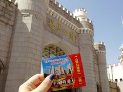 -北京世界公园