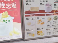 -薇薇安千层蛋糕(望海店)