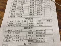 -大漠烤肉(盘旋路店)