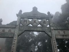 -南岳衡山风景名胜区