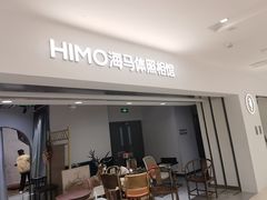 -海马体照相馆(北京apm店)