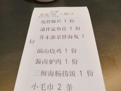 账单-东莱馋房(陆家嘴店)
