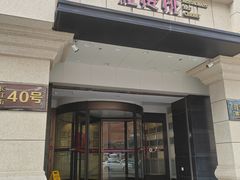 -红樱桃·新派辽菜(北行店)