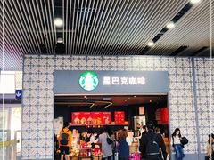 门面-星巴克(广州南站A18检票口楼上)