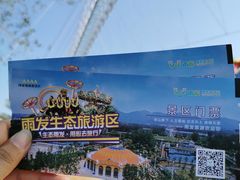 -云幽谷旅游区