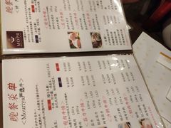 菜单-神户牛排餐厅MOURIYA(总店)