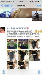iphone_upload_pic-木北护肤造型