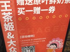 -霸王茶姬(南强街店)