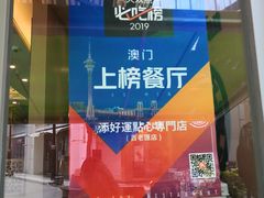 -添好运点心专门店(百老汇店)