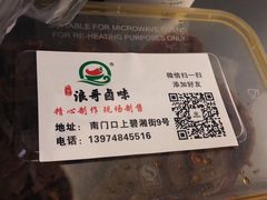 -浪哥卤味捆鸡(南门口店)