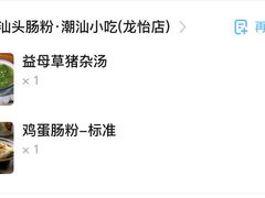 -膳糧·汕头肠粉·潮汕小吃(龙怡店)