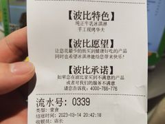 -波比艾斯(国金街店)