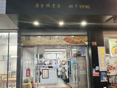 -仓桥炒粉干