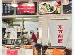 -东方削面(迎泽街店)