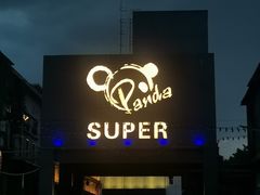 -柴油机1959创意园(IF1959文创园)