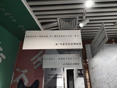 -星空失恋博物馆(北京路旗舰店)
