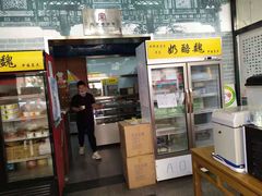 门面-奶酪魏(牛街总店)