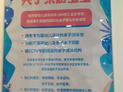 -乐游宝宝亲子游泳(徐汇中心)
