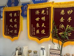 -名医堂永康中医·推拿正骨·针灸·艾灸