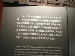 -上海四行仓库抗战纪念馆