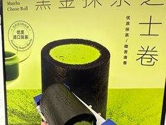 -the Roll'ING手作瑞士卷专门店(卓悦中心店)