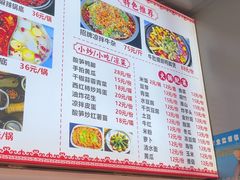 -周良天山牛杂城(天山路总店)