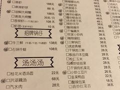 菜单-虎虎龙虾大排档(双井店)