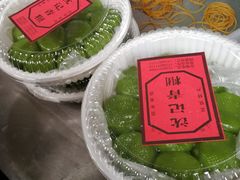 -沈记青团