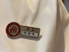 -海底捞火锅(漕宝路店)