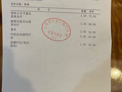 -上海德众堂中医门诊部·骨伤·推拿·针灸
