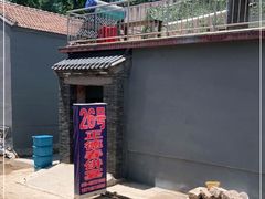 -康陵正德春饼宴26号