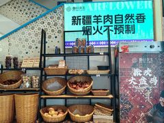 -撒拉花儿·新疆菜·清真(太阳宫店)