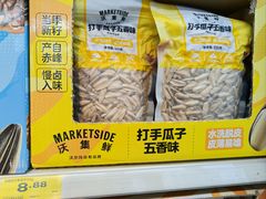 -沃尔玛购物广场(仓山万达店)