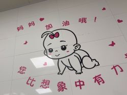 点击看大图 -上海市嘉定区妇幼保健院