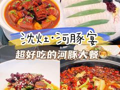 -沈灶河豚宴·河豚融合餐厅(汉中路店)