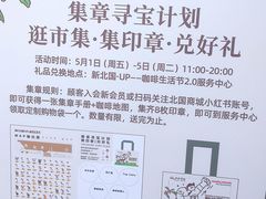 -北国商城