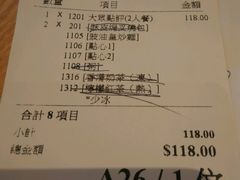 账单-添好运点心专门店(百老汇店)