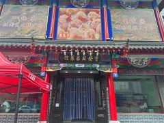-宝发园名菜馆