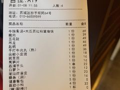 -牛村来人潮汕牛肉火锅(西单店)