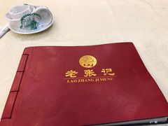 -奥华餐厅·老张记(台基厂店)