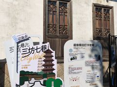 -三坊七巷历史文化街区